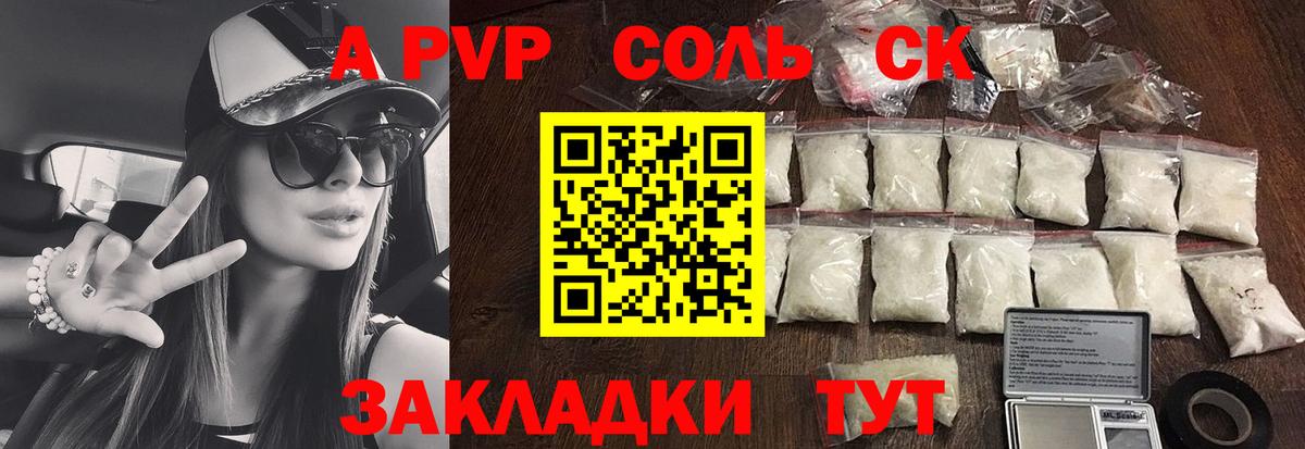 Гудермес  А ПВП СК  Вход с VPN  Альфа ПВП  цена   A-PVP СК КРИС  Альфа ПВП VHQ 
