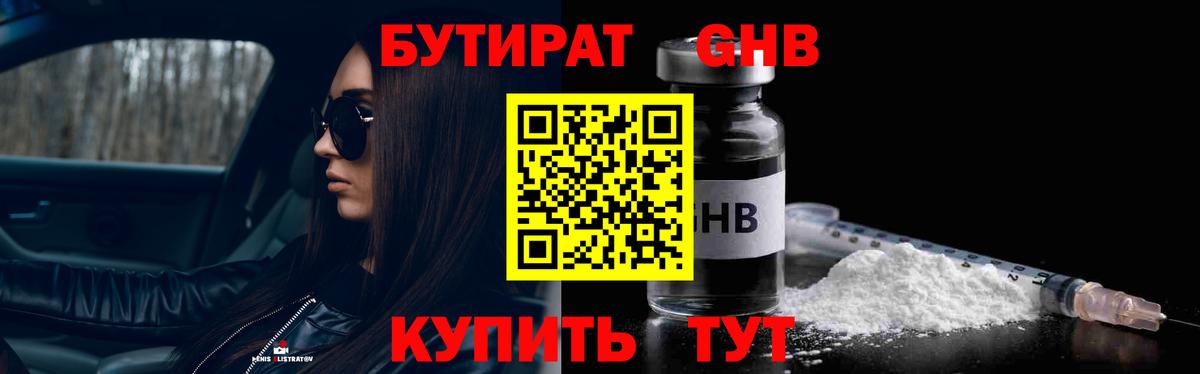 Гудермес  БУТИРАТ буратино  БУТИРАТ  Вход с VPN 