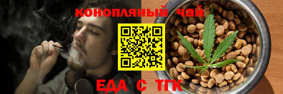 Печенье с ТГК марихуана  Вход с VPN  Гудермес 