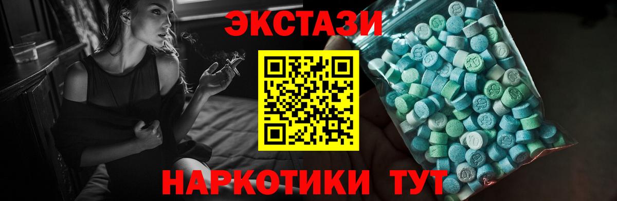 ЭКСТАЗИ MDMA  Экстази  Гудермес  ЭКСТАЗИ DUBAI  Вход с VPN 