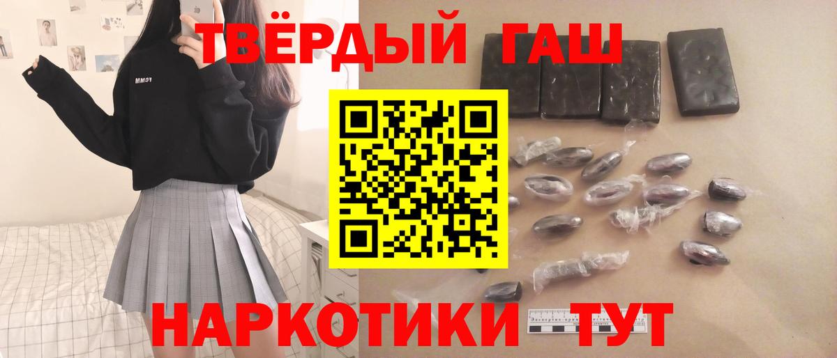 ГАШ гашик Гудермес