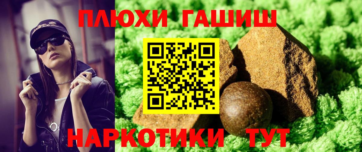 Гудермес  ГАШИШ Premium  ГАШИШ  Вход с VPN 