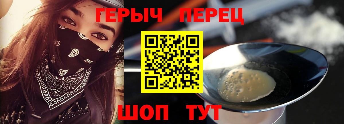 Гудермес  ГЕРОИН VHQ  Героин  Вход с VPN 