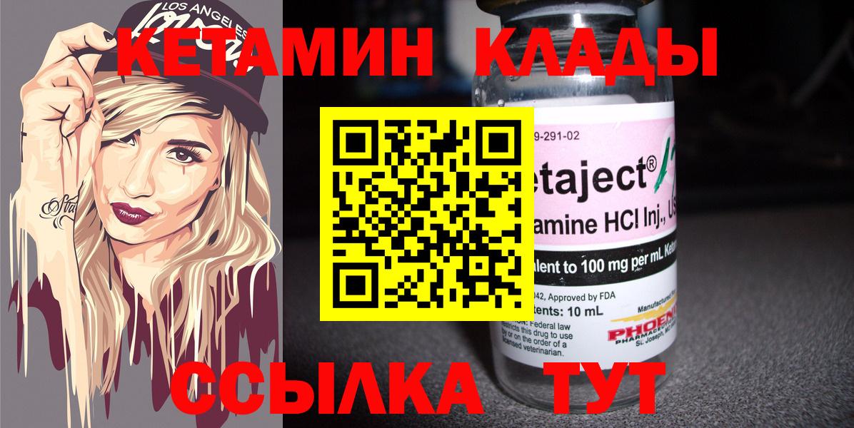 Гудермес  Кетамин VHQ  ОМГ ОМГ как зайти  Вход с VPN 