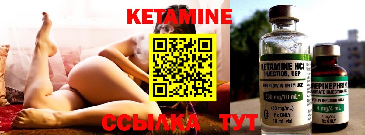 КЕТАМИН ketamine Гудермес