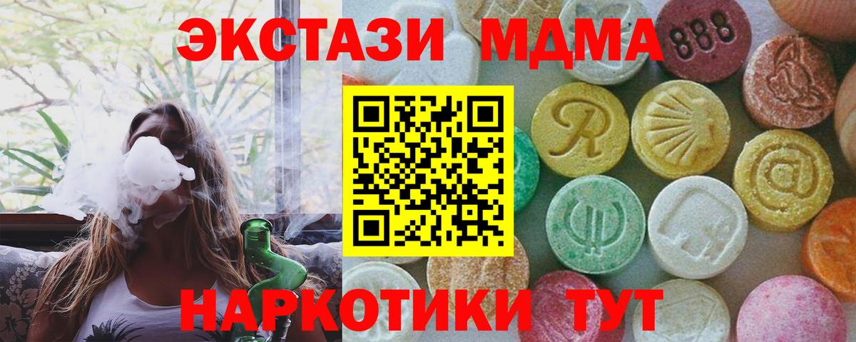 MDMA молли  МДМА Molly  Гудермес  Вход с VPN 