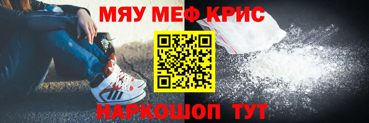 Мефедрон мука Гудермес
