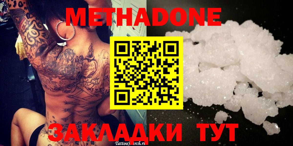 МЕТАДОН мёд  Вход с VPN  МЕТАДОН кристалл  Гудермес 