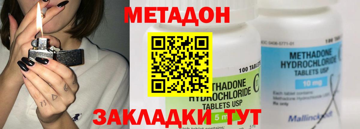 МЕТАДОН кристалл Гудермес