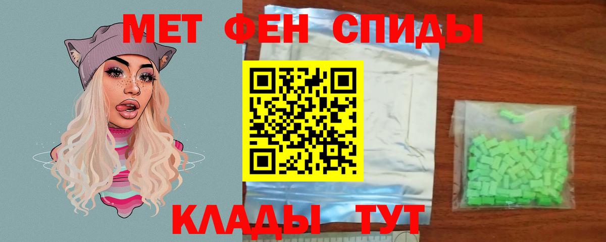 МЕТАМФЕТАМИН пудра  Вход с VPN  Гудермес  МЕТАМФЕТАМИН пудра 
