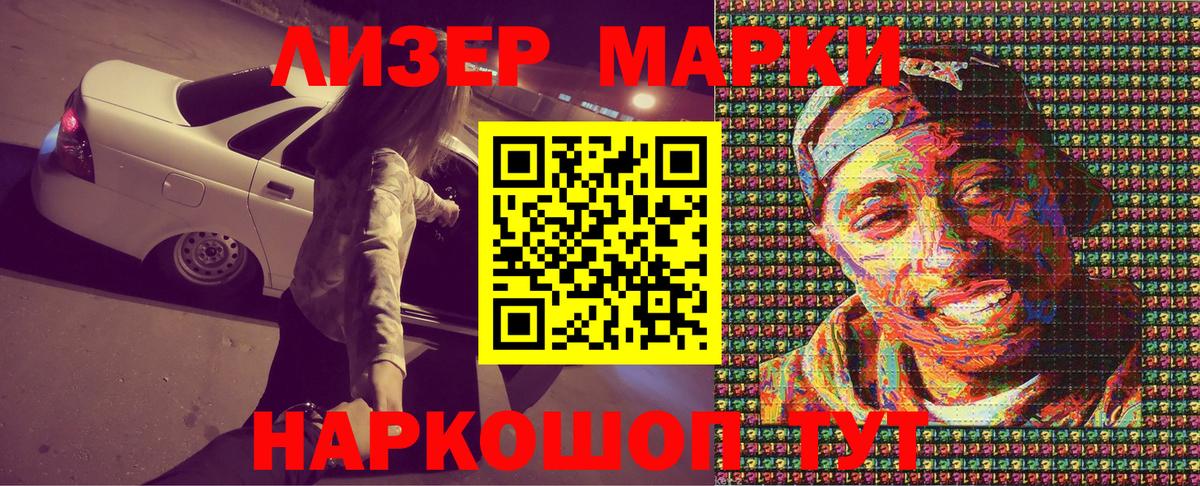 Наркотические марки 1,5мг  Вход с VPN  Наркотические марки 1,5мг  Марки NBOMe  Гудермес 