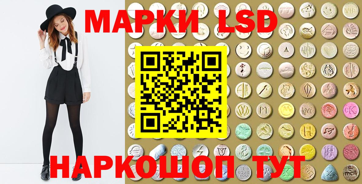 Марки NBOMe 1,5мг Гудермес