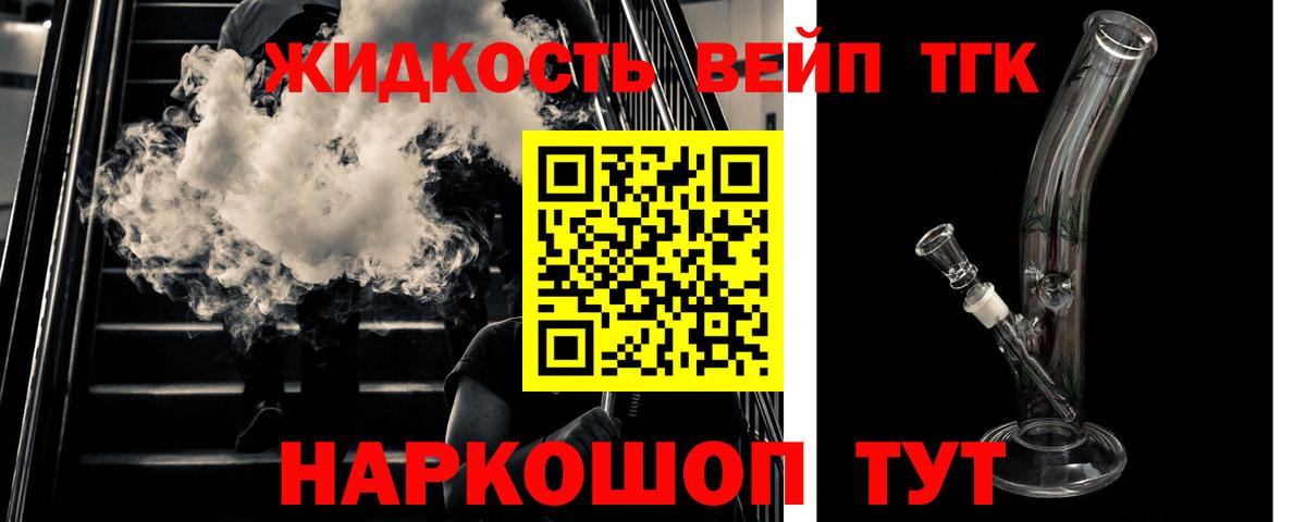 Дистиллят ТГК гашишное масло  ТГК вейп  Вход с VPN  гидра вход  Гудермес 